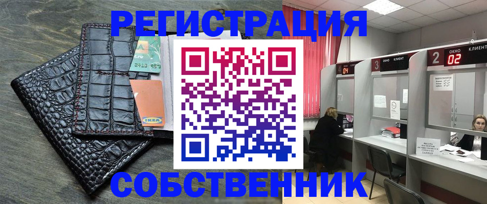 прописка в квартире в Георгиевске