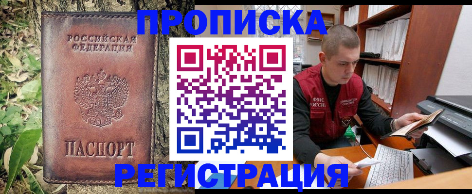 временная регистрация законно в Георгиевске